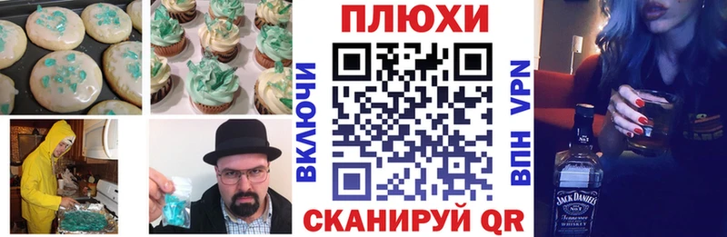 Еда ТГК конопля  Купить  Бердск 