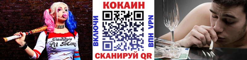 Купить  Бердск  COCAIN 97% 