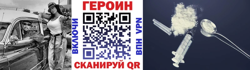 Героин хмурый  Купить где  Бердск 