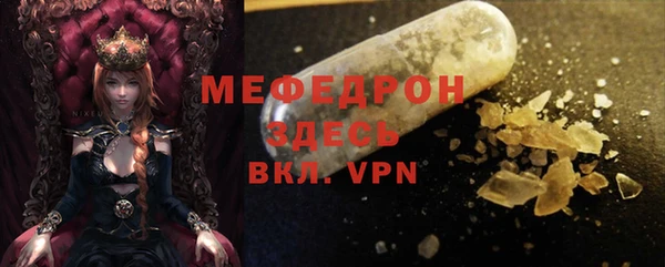 мяу мяу кристалл Армянск