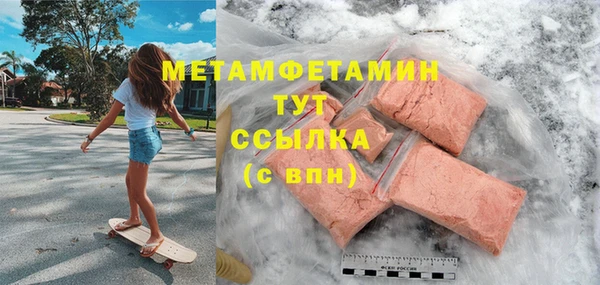мяу мяу кристалл Армянск