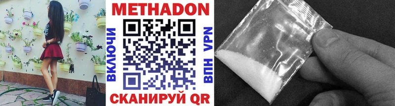 МЕТАДОН methadone  Купить  Бердск 
